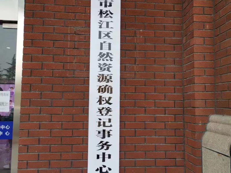 上海撫養(yǎng)權(quán)律師教你如何正確看待自己孩子撫養(yǎng)權(quán)該歸屬誰(shuí)的？